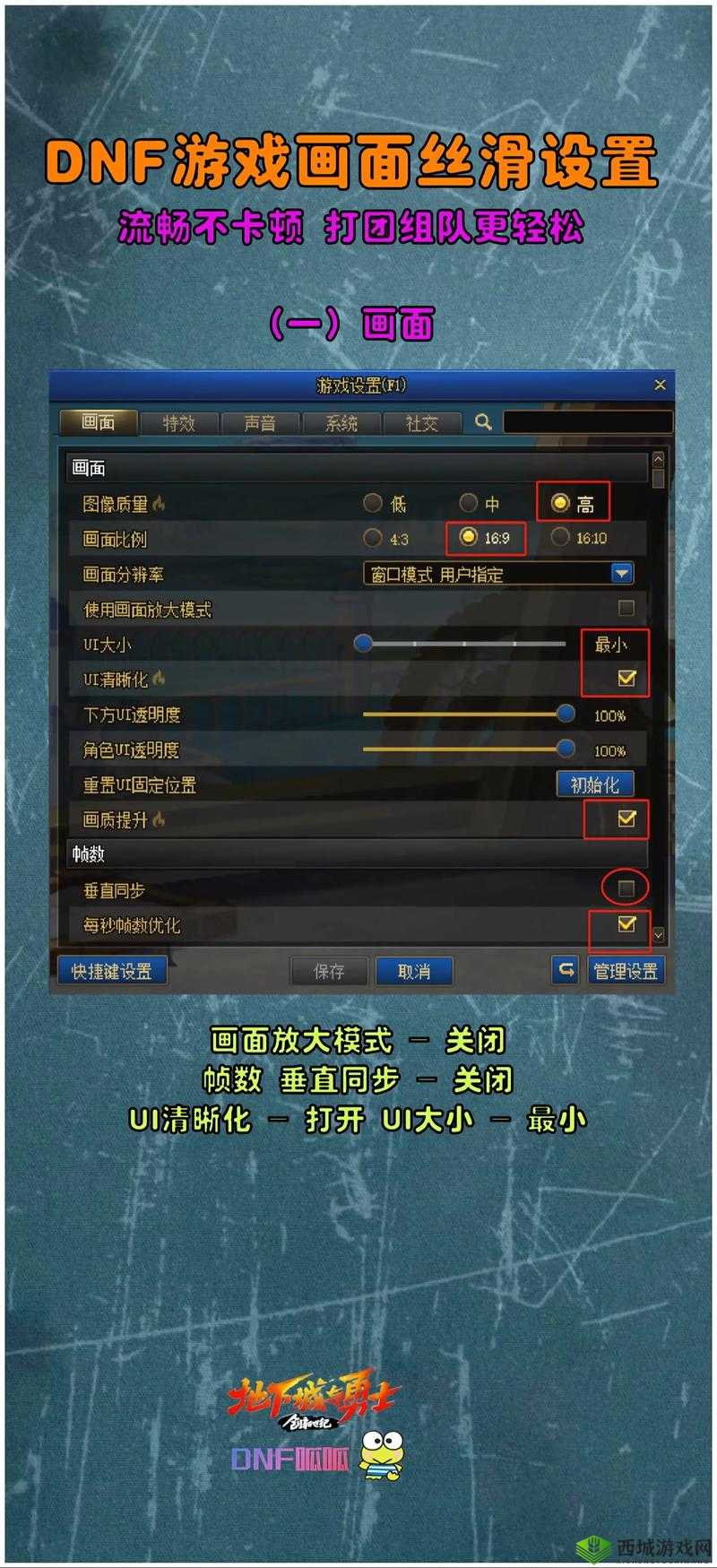 DNF双开账号输入卡顿？这5个妙招让你秒变大佬！